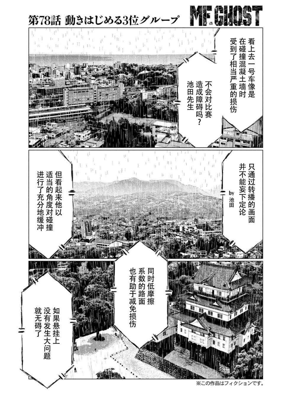 第78话