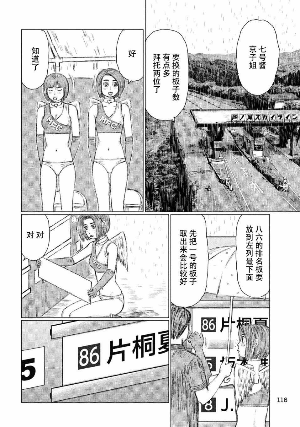 第78话