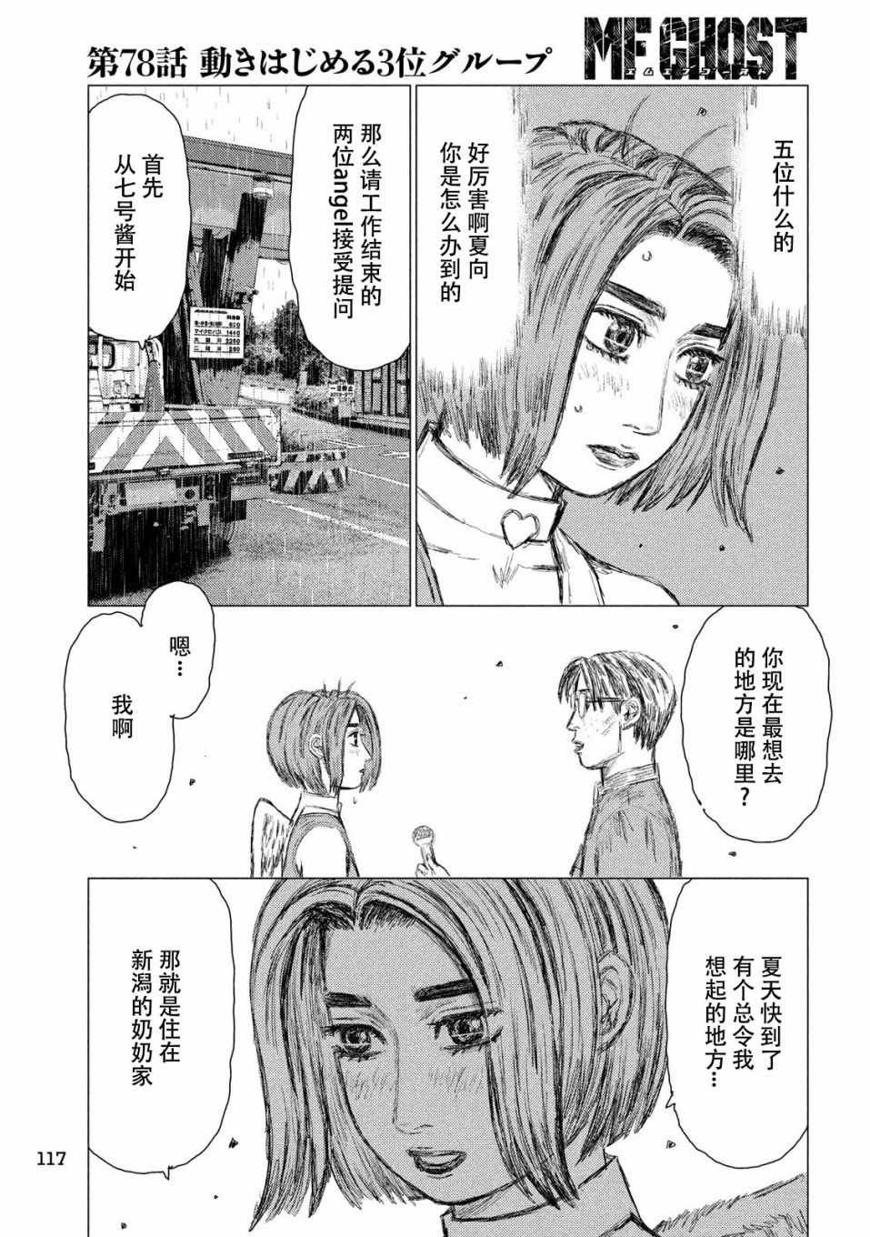 第78话