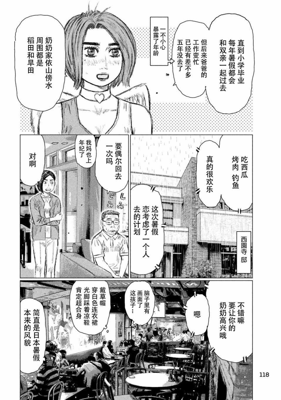 第78话