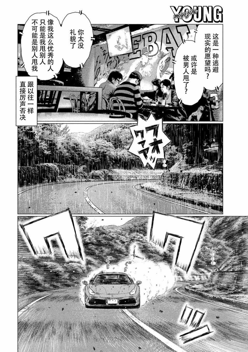 第78话