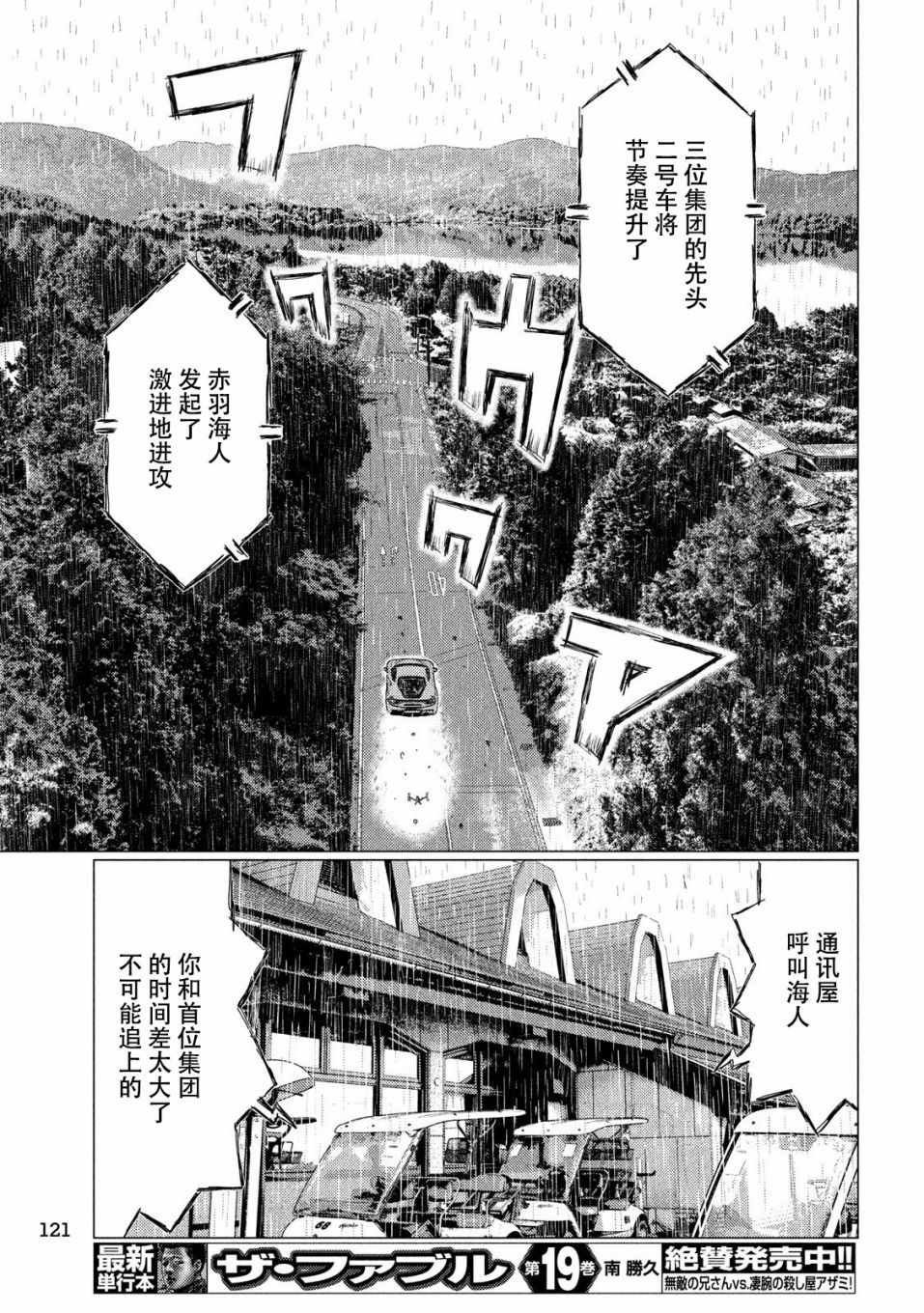 第78话