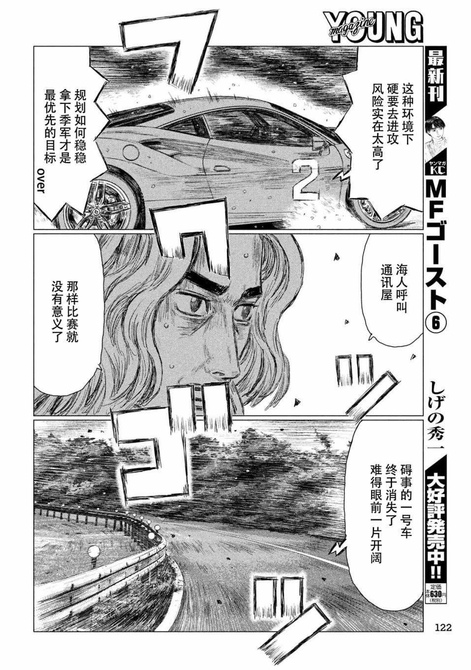 第78话