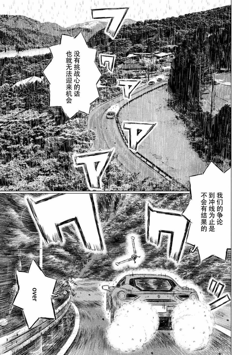 第78话