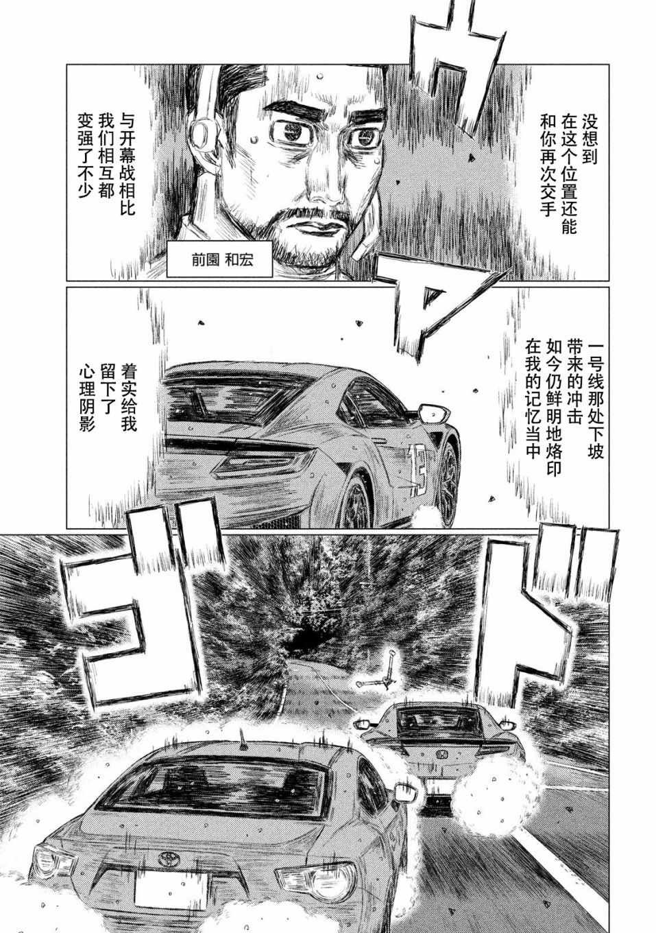 第78话