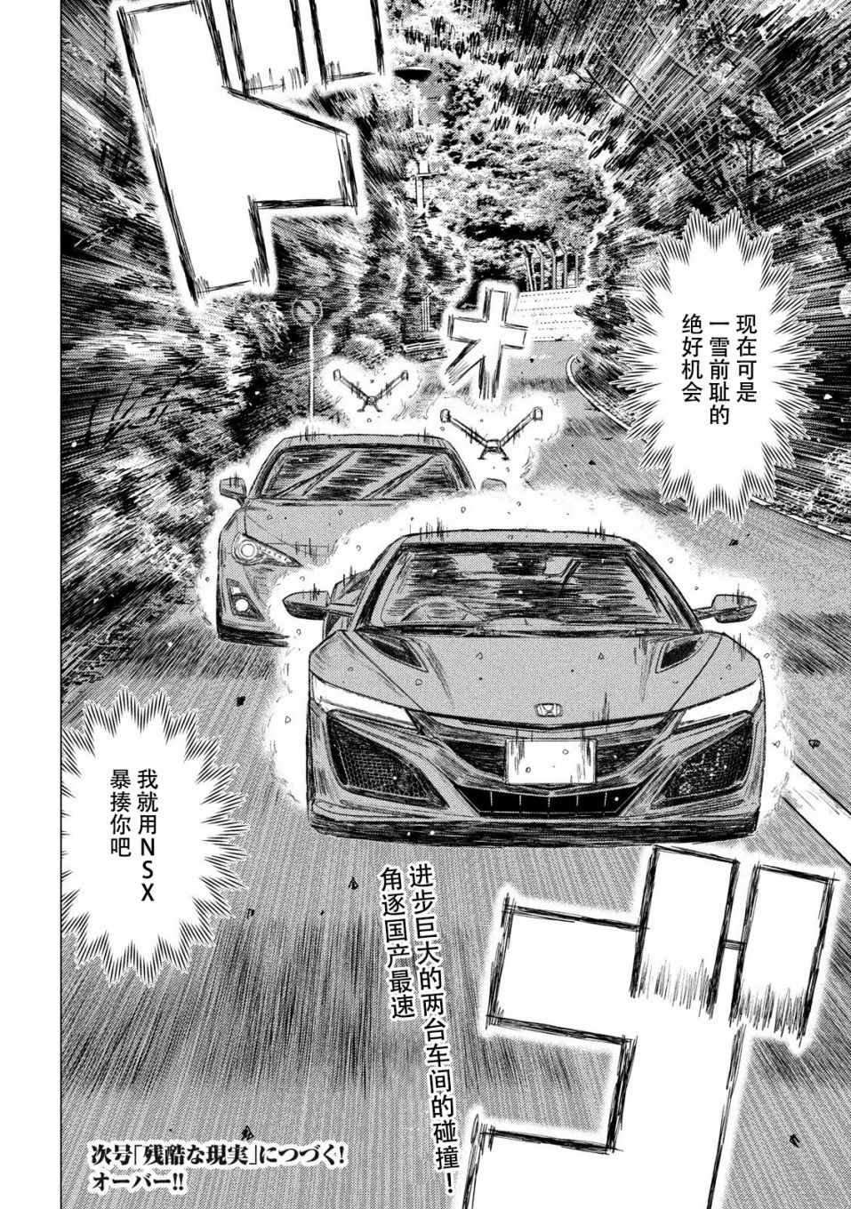 第78话