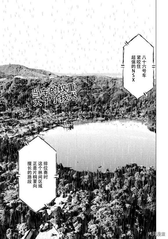第79话