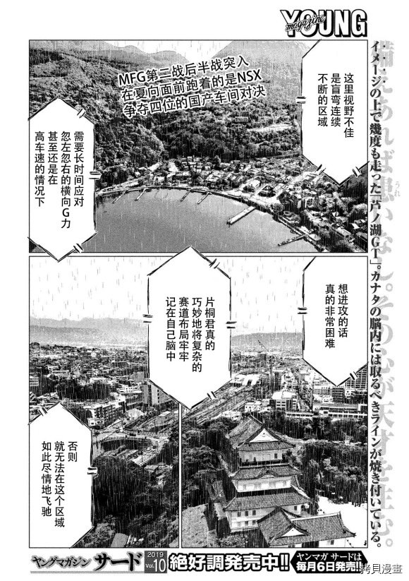 第79话