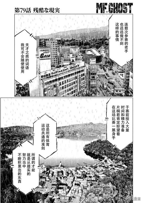 第79话