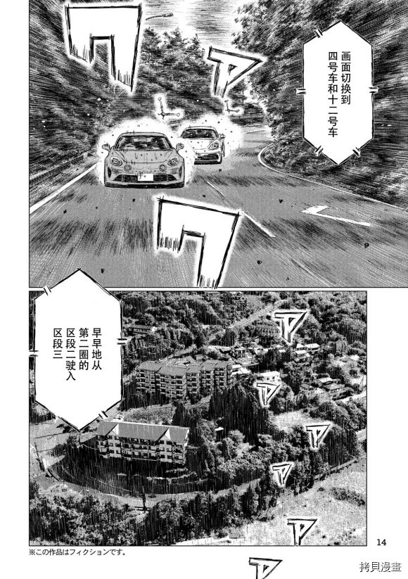 第79话