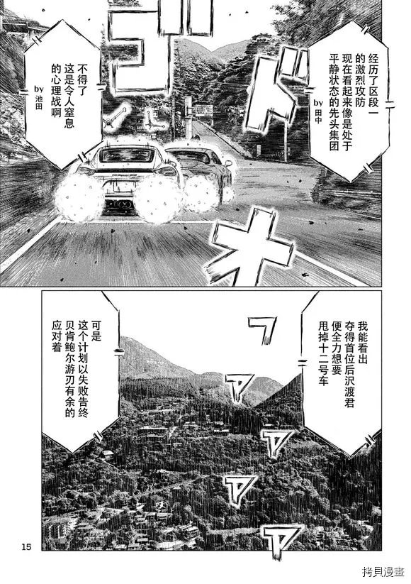 第79话