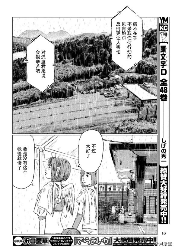 第79话