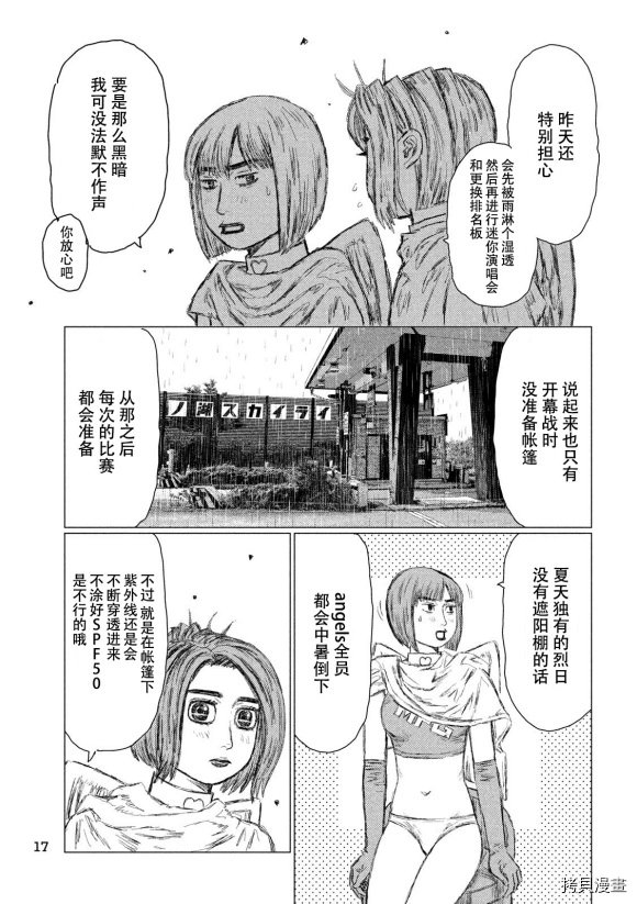 第79话