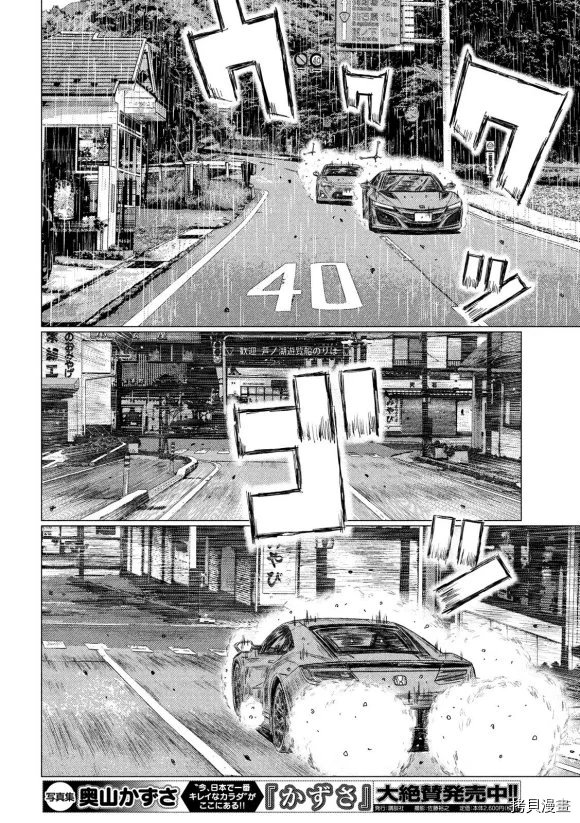 第79话