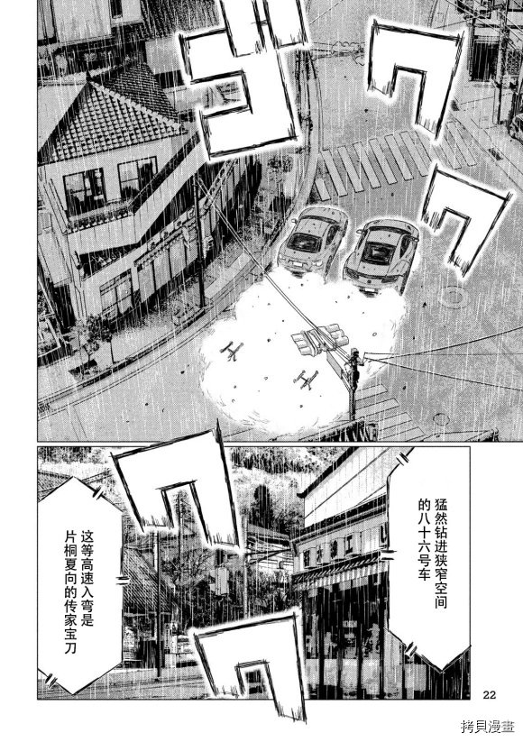 第79话