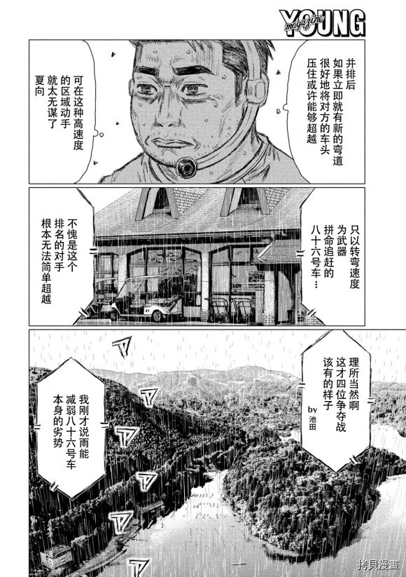 第79话