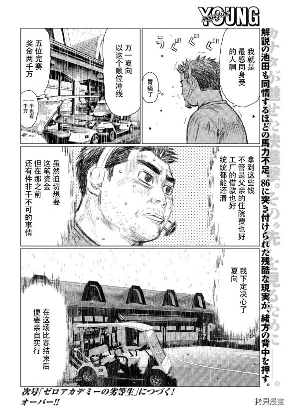 第79话