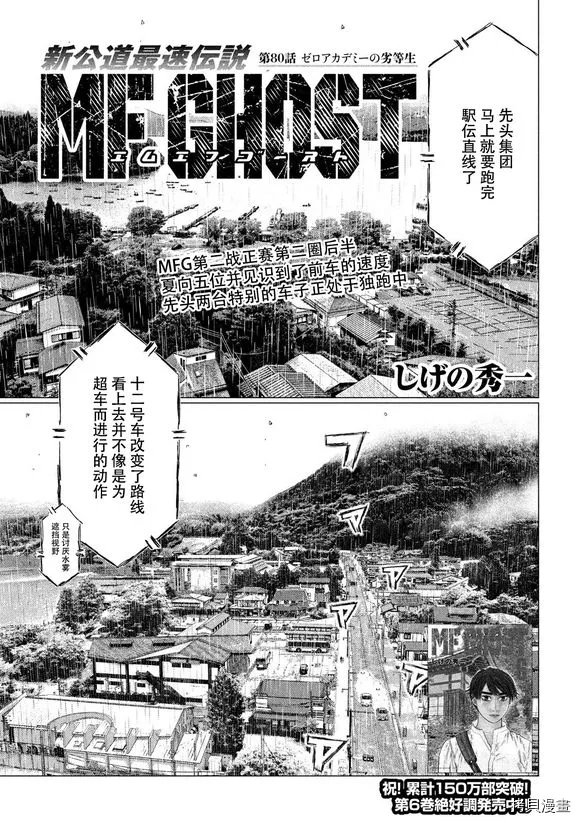 第80话