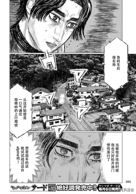 第80话