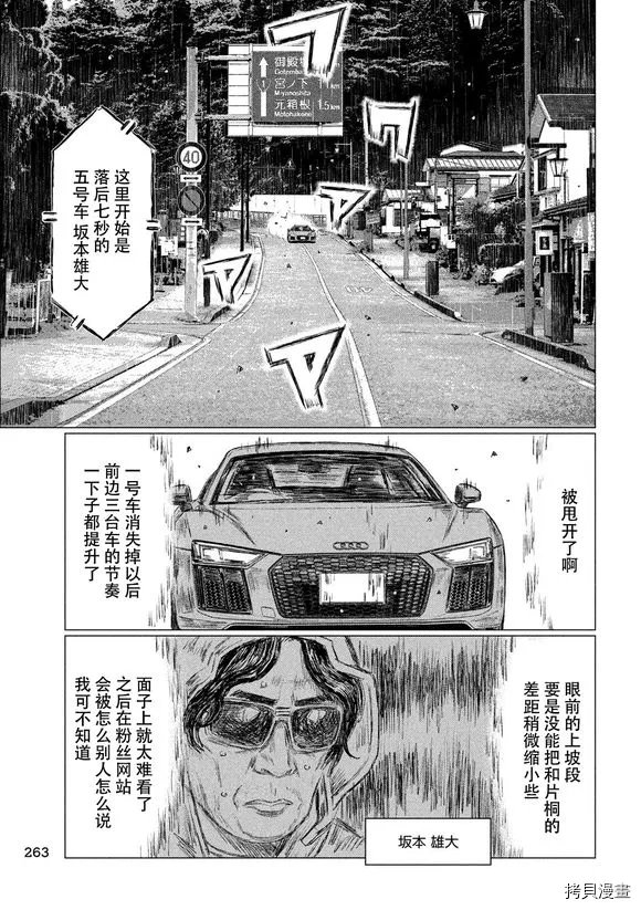 第80话