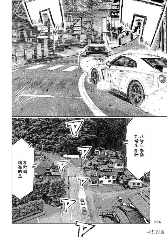 第80话
