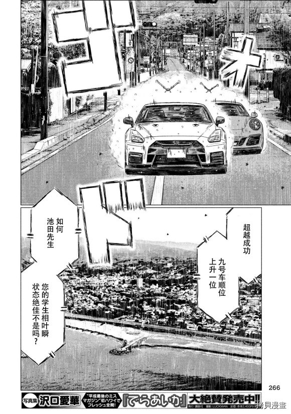 第80话