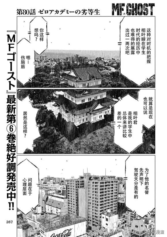 第80话