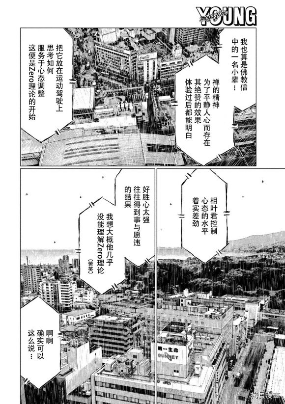 第80话