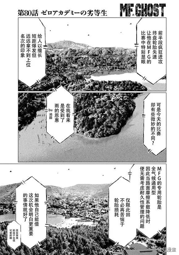 第80话