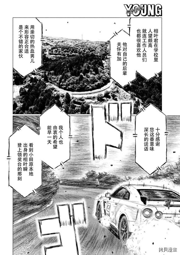 第80话