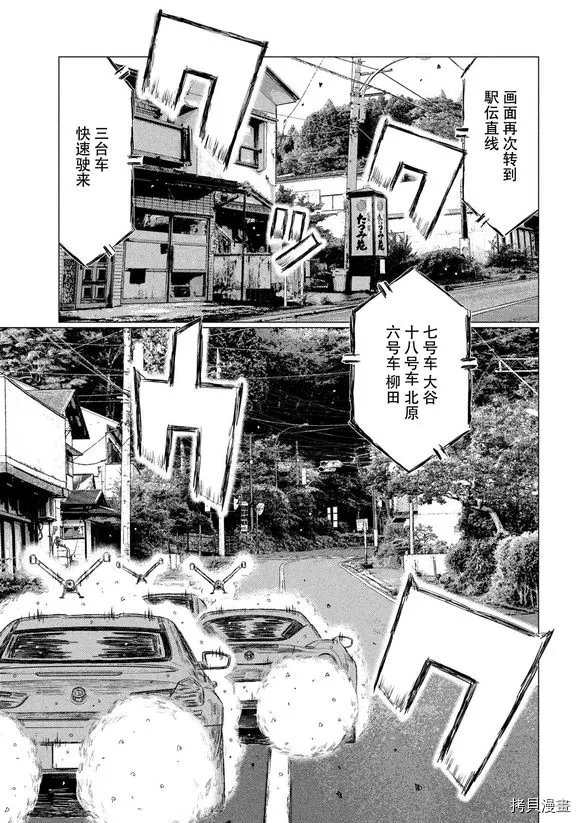 第80话
