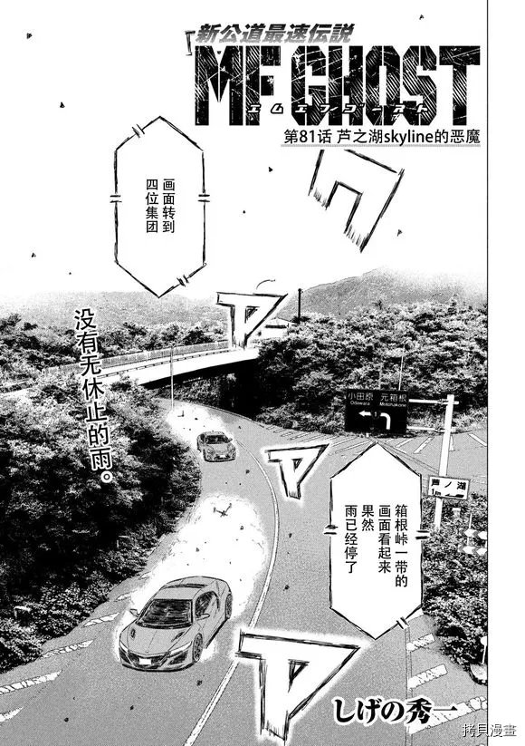 第81话