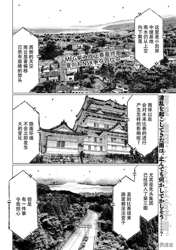 第81话