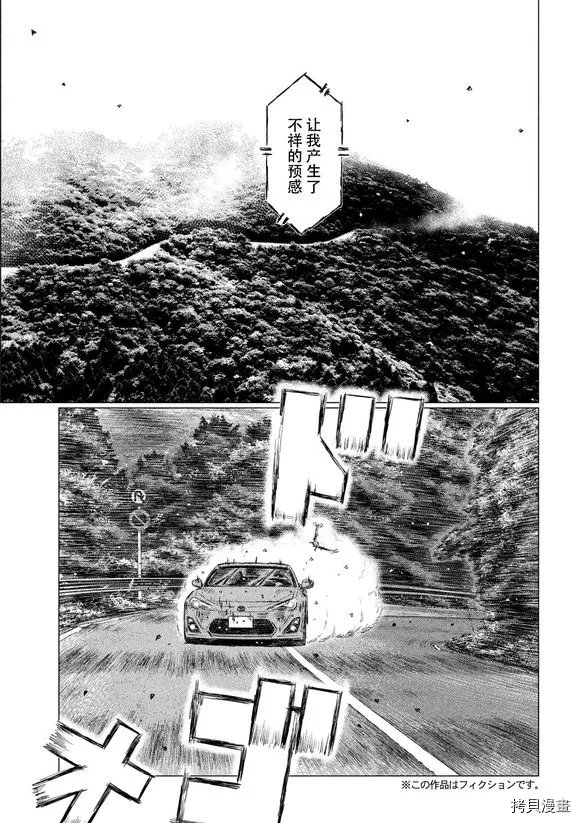 第81话