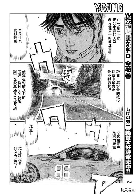 第81话