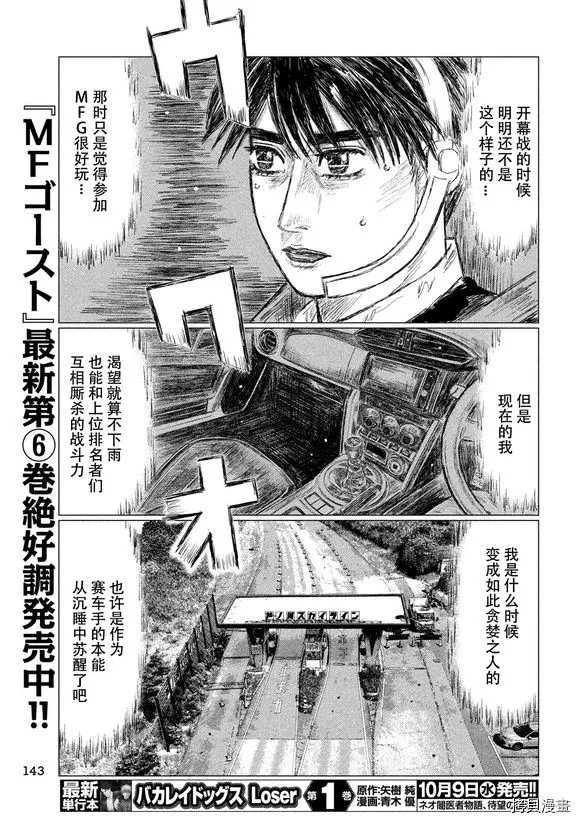 第81话