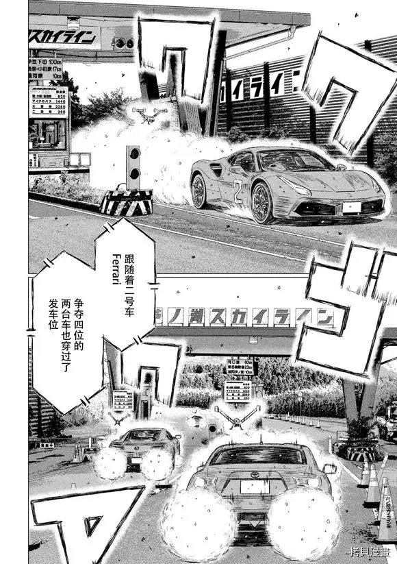 第81话