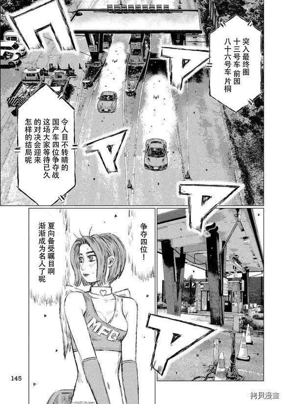 第81话