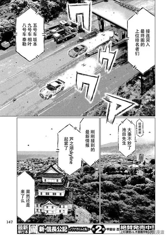 第81话