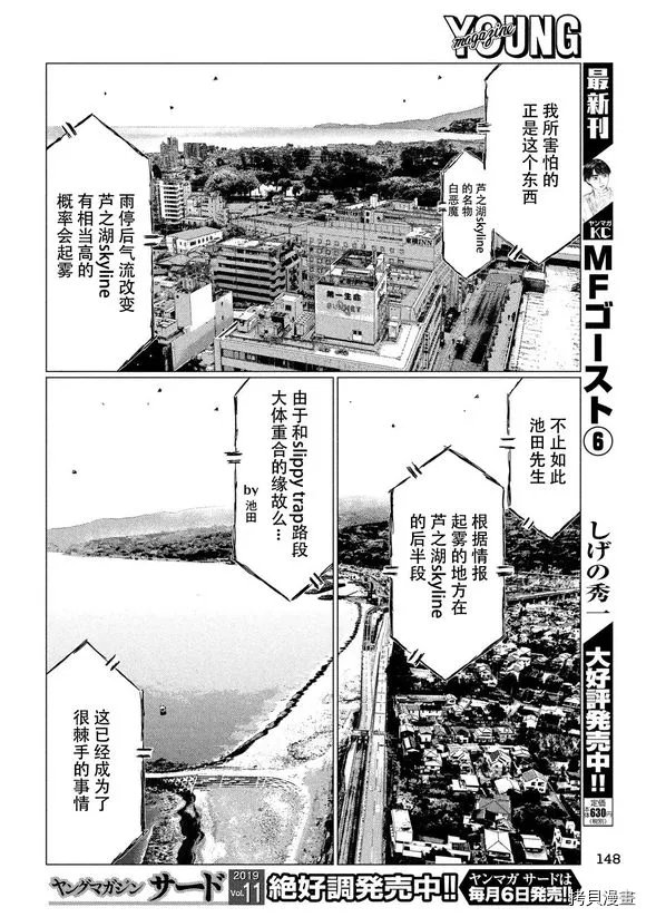第81话