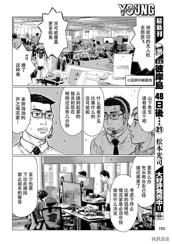 第81话