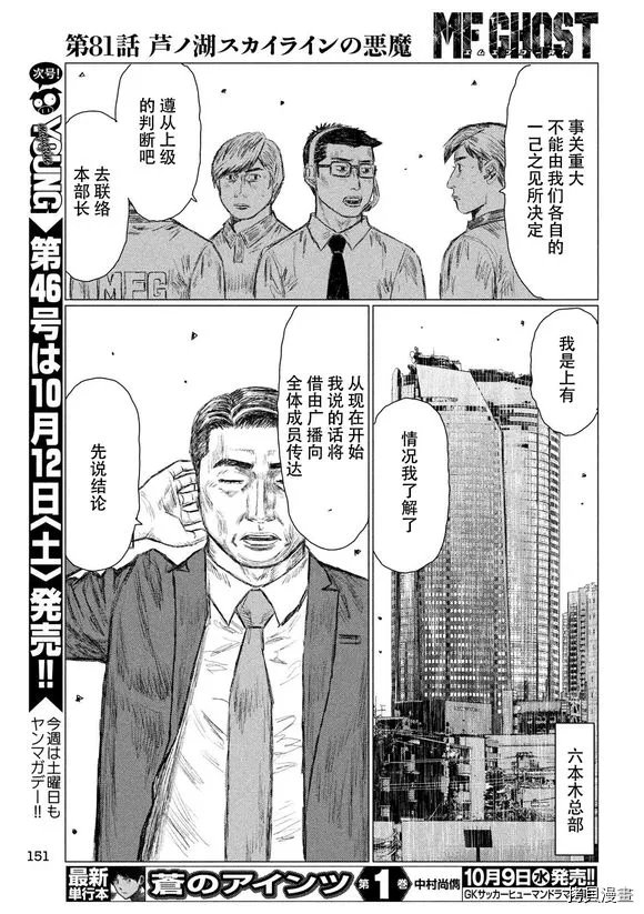 第81话