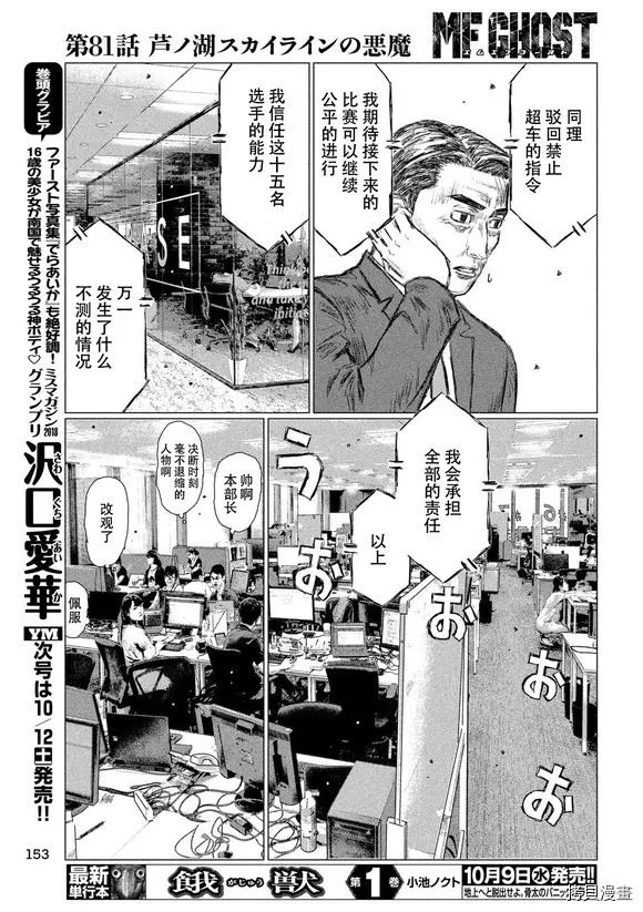 第81话