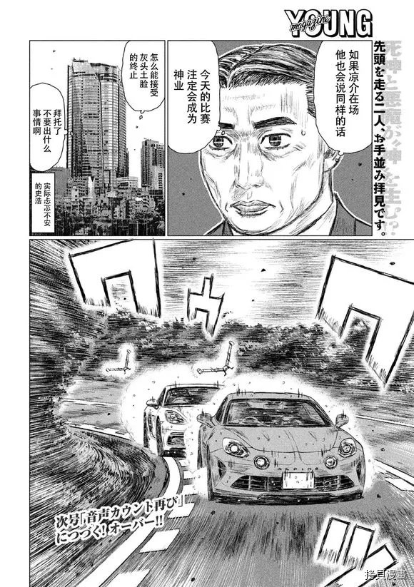 第81话