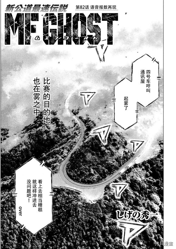第82话