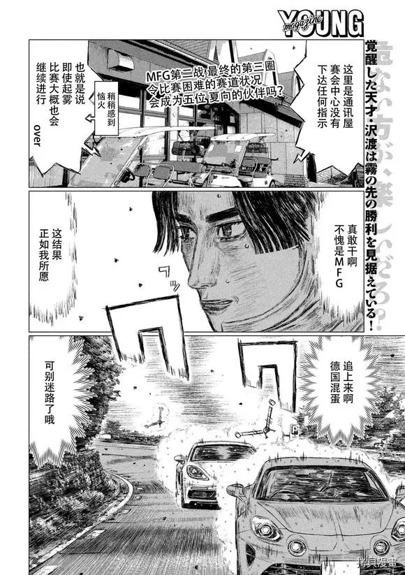 第82话