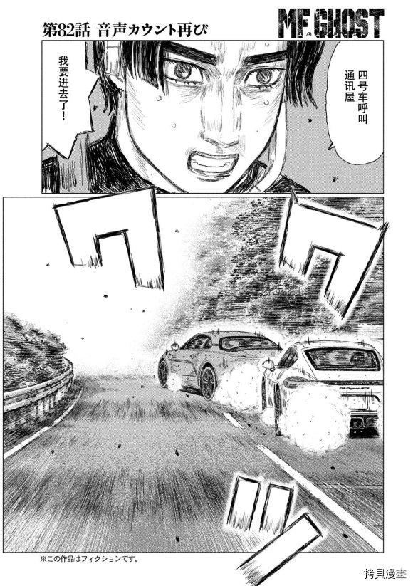 第82话
