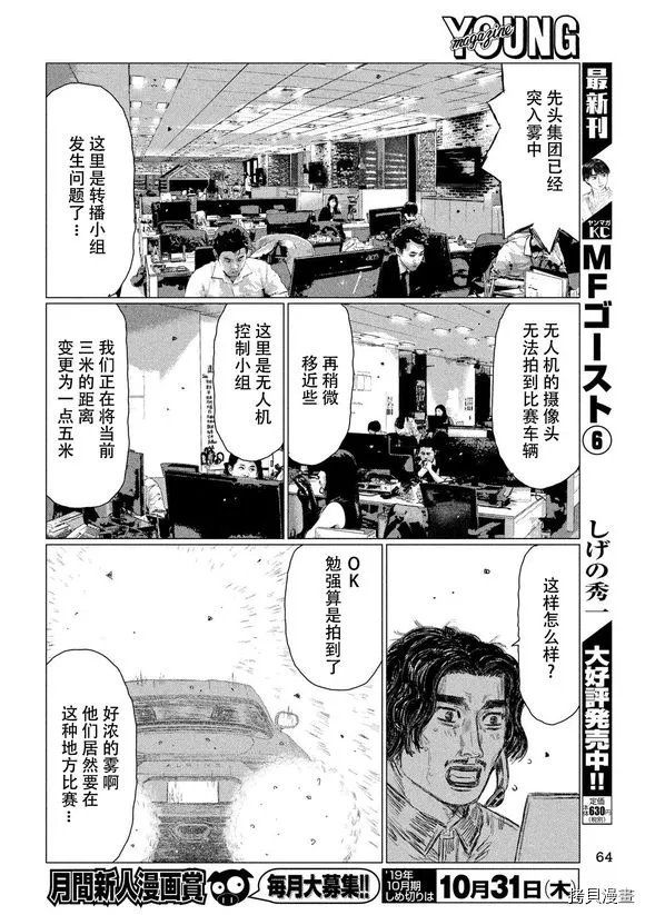 第82话