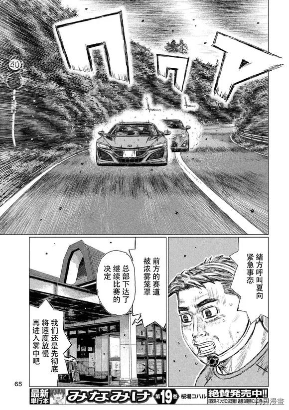 第82话