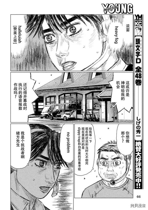 第82话